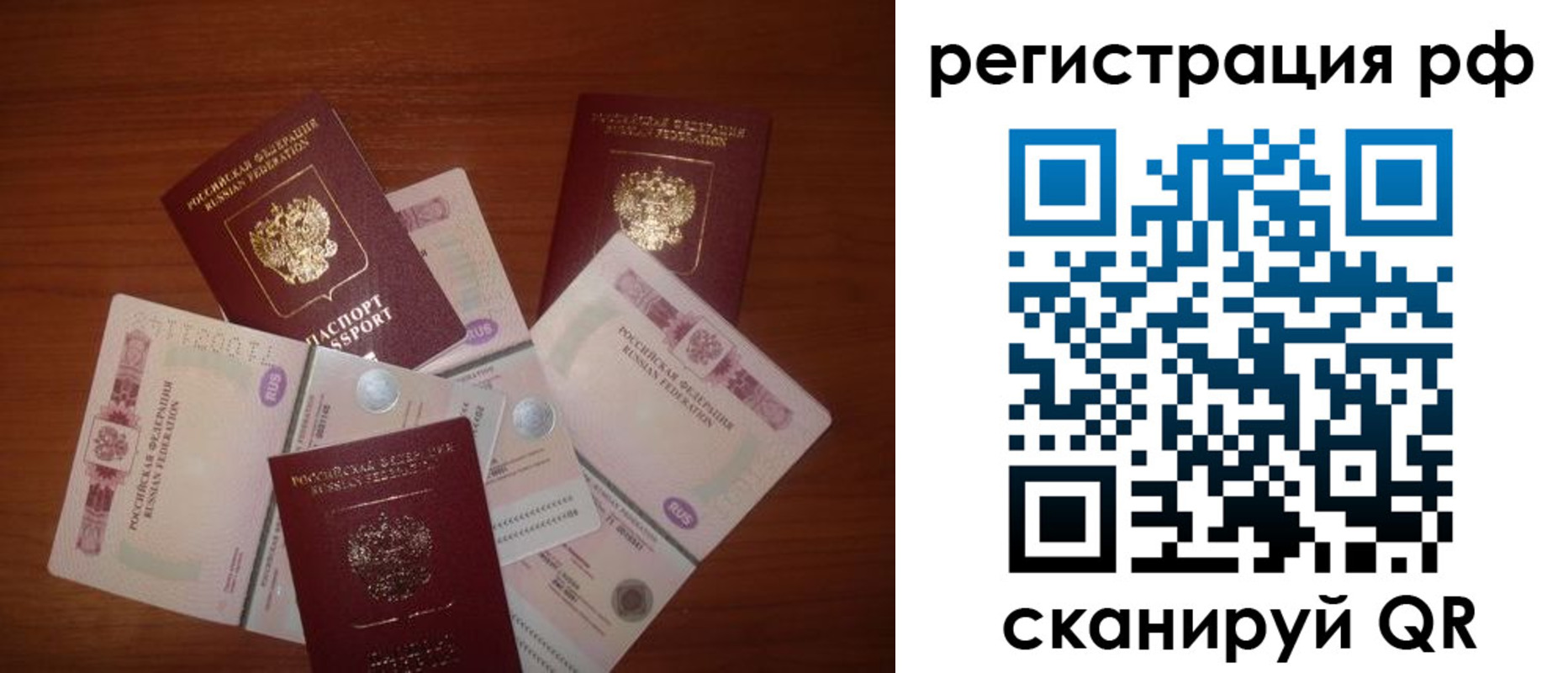 временная регистрация недорого в Тетюшах