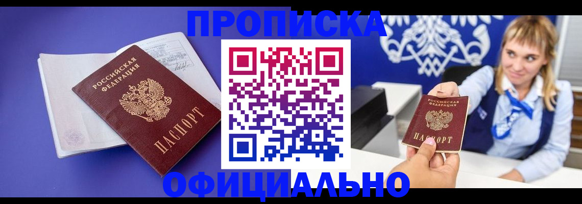 временная регистрация 2025 в Тетюшах