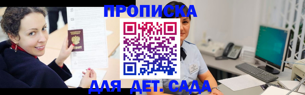 прописка для работы в Тетюшах