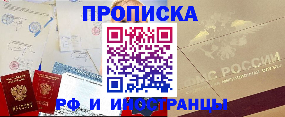 прописка для военкомата в Тетюшах