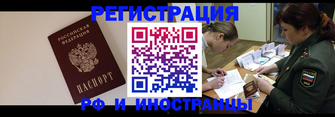 временная регистрация для школы в Тетюшах