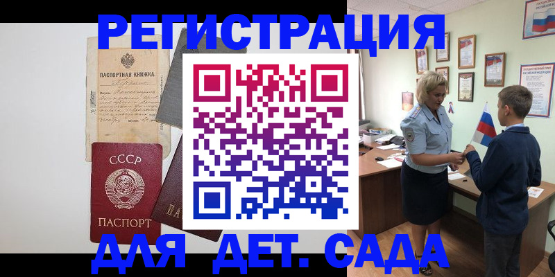 временная регистрация в Тетюшах