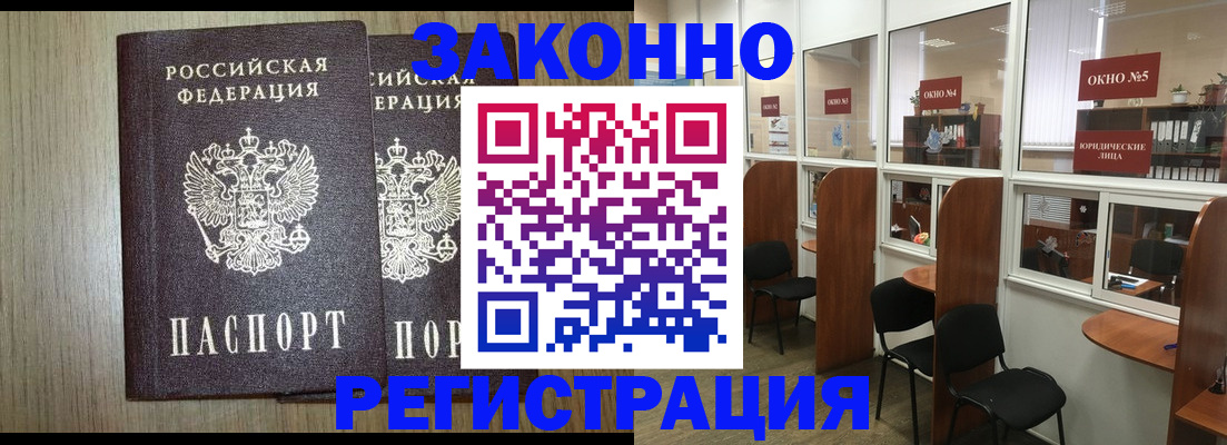 временная регистрация законно в Тетюшах