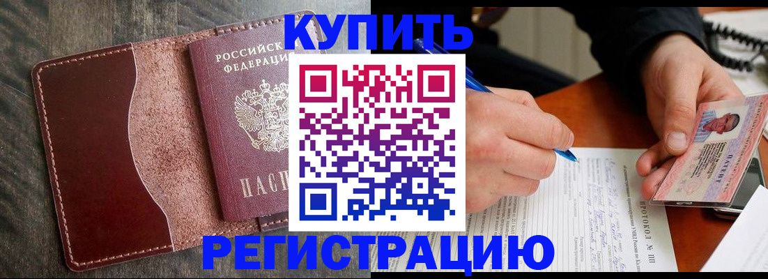 прописка штамп в Тетюшах