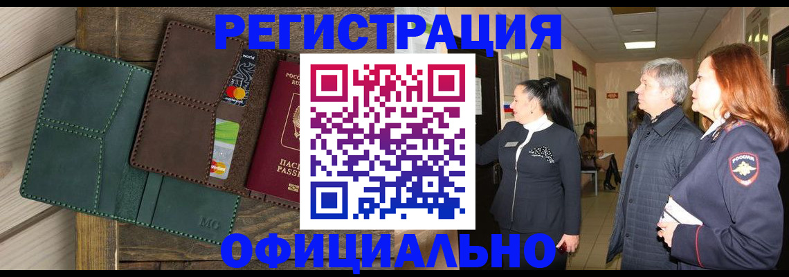 прописка штамп в Тетюшах