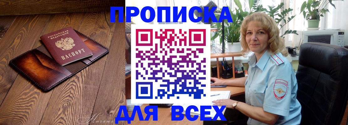 прописка для кредита в Тетюшах